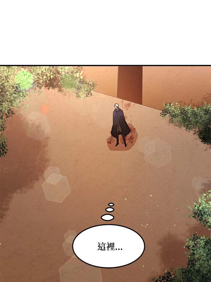 公爵中了爱情魔咒 - 第86话 - 第94张图