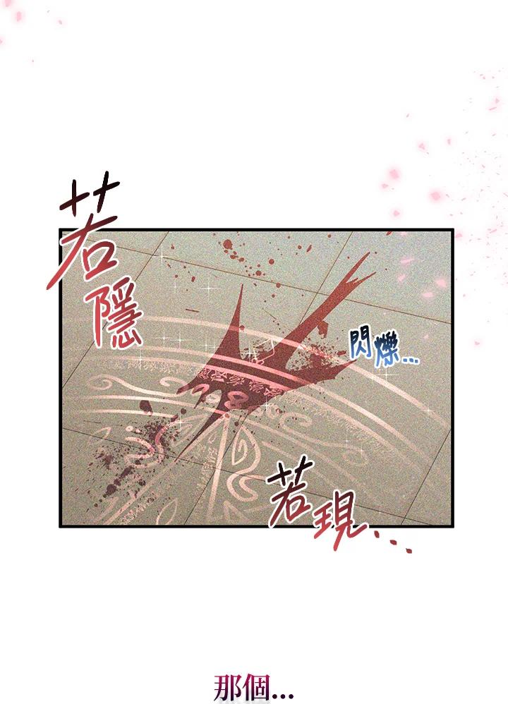 公爵中了爱情魔咒 - 第87话 - 第92张图