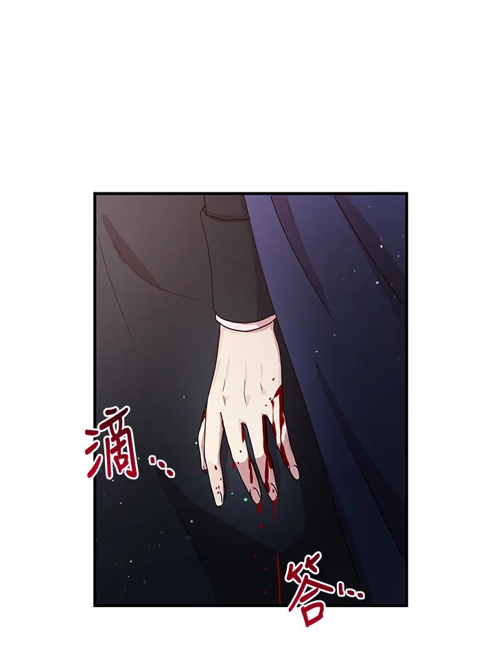 公爵中了爱情魔咒 - 第87话 - 第53张图