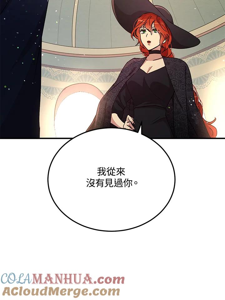 公爵中了爱情魔咒 - 第87话 - 第70张图