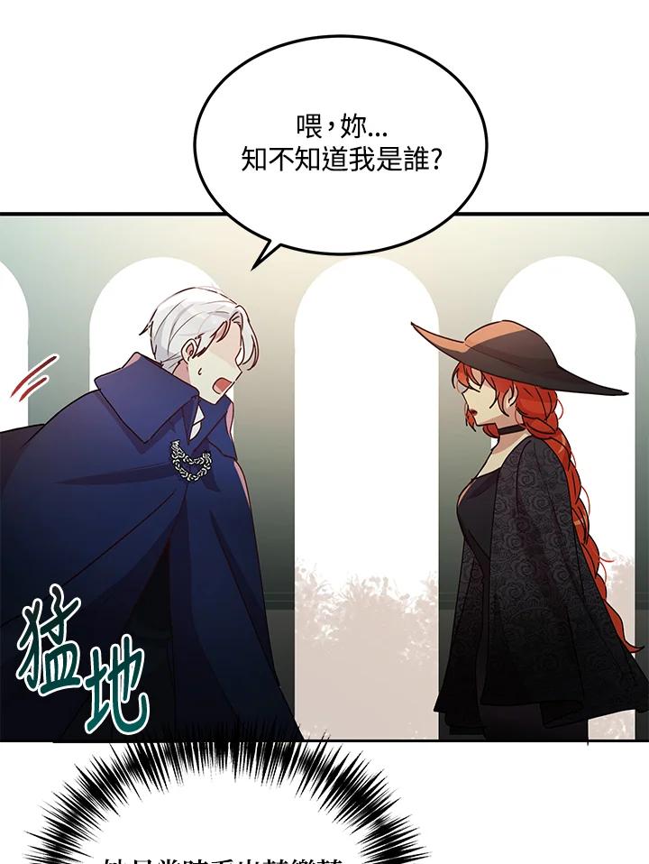 公爵中了爱情魔咒 - 第87话 - 第63张图