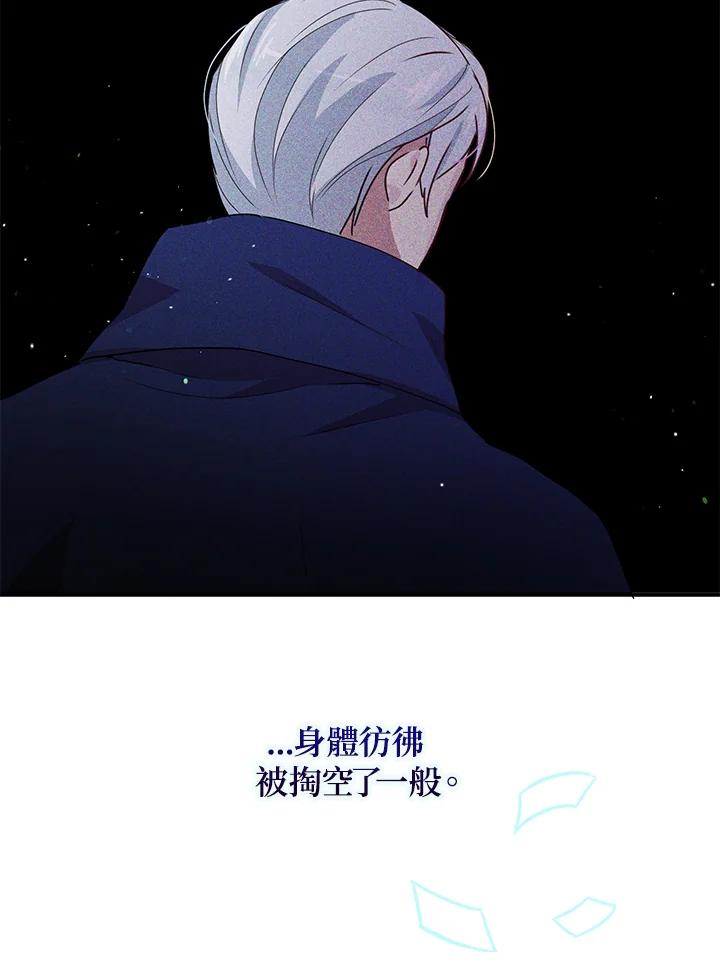 公爵中了爱情魔咒 - 第87话 - 第84张图