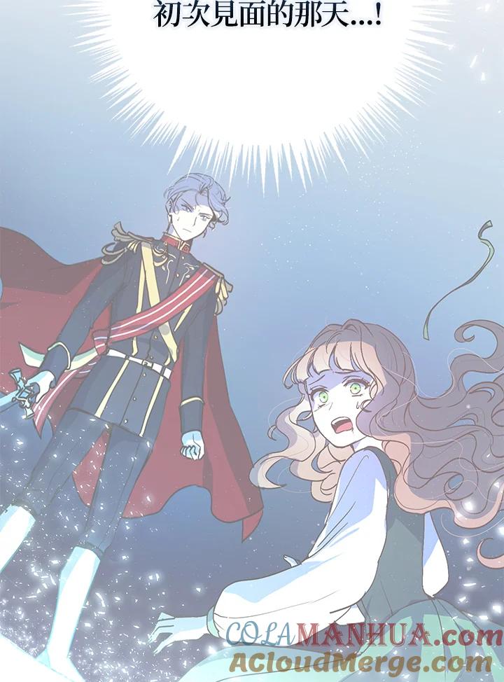 公爵中了爱情魔咒 - 第87话 - 第49张图