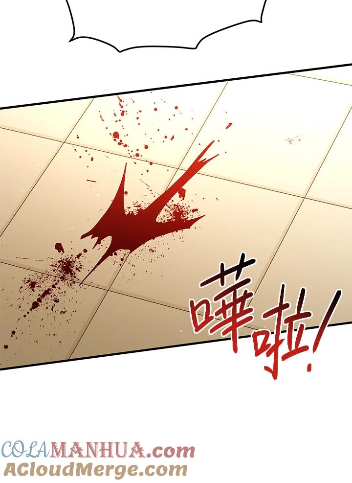 公爵中了爱情魔咒 - 第87话 - 第52张图