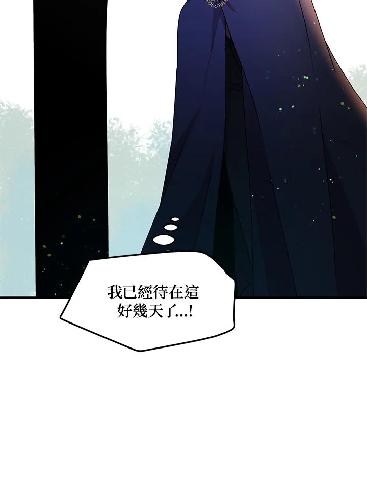 公爵中了爱情魔咒 - 第87话 - 第47张图