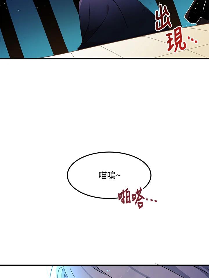 公爵中了爱情魔咒 - 第87话 - 第56张图