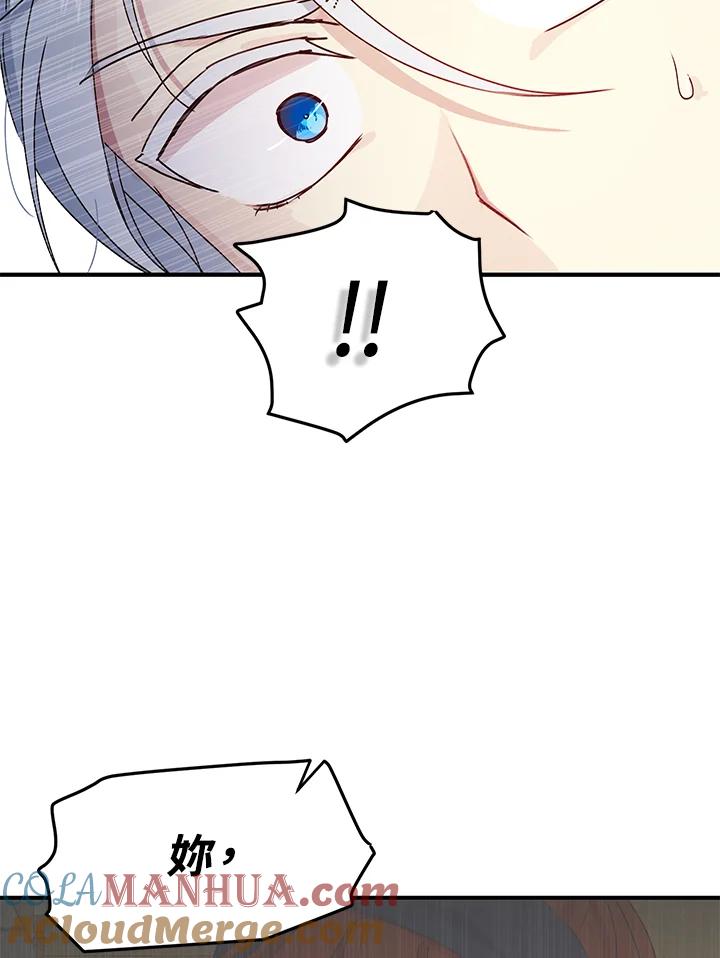 公爵中了爱情魔咒 - 第87话 - 第61张图