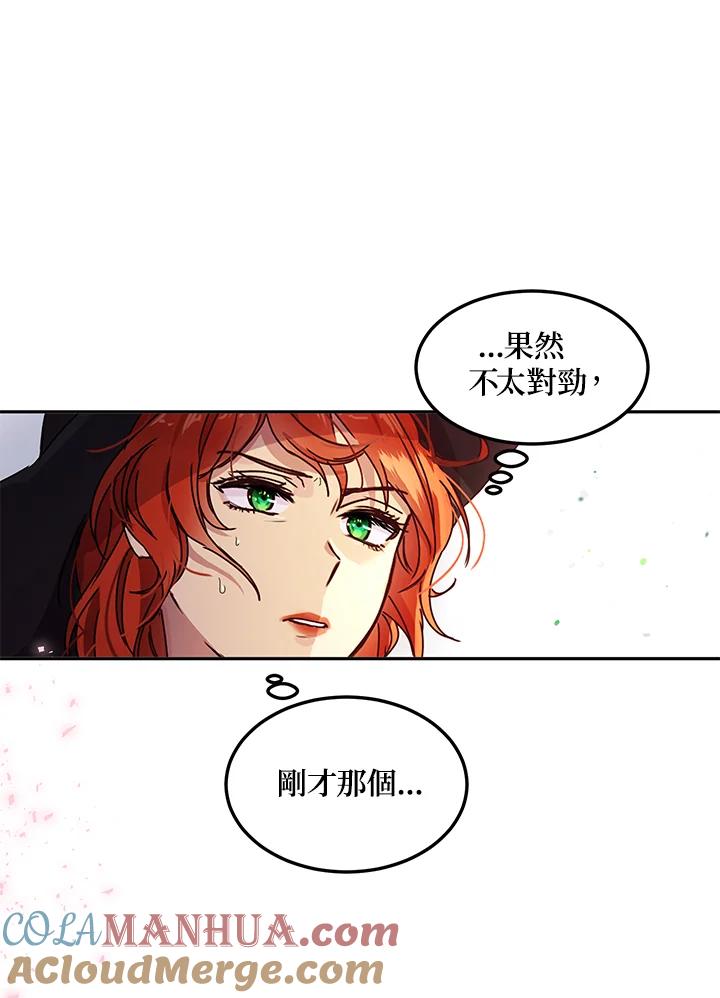 公爵中了爱情魔咒 - 第87话 - 第91张图