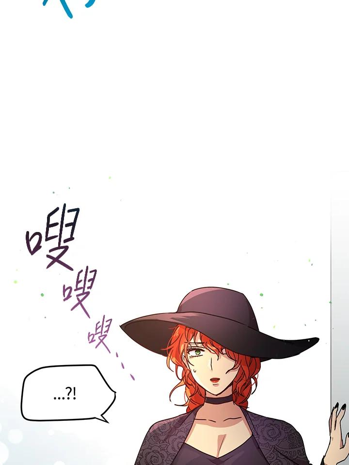 公爵中了爱情魔咒 - 第87话 - 第59张图