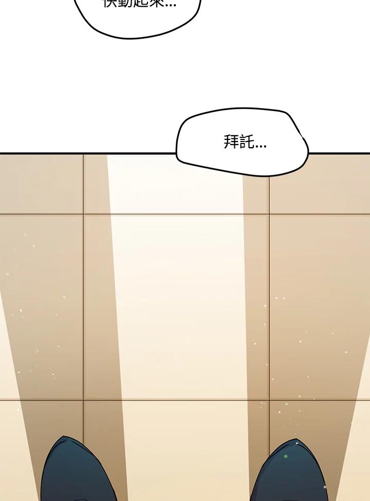 公爵中了爱情魔咒 - 第87话 - 第45张图