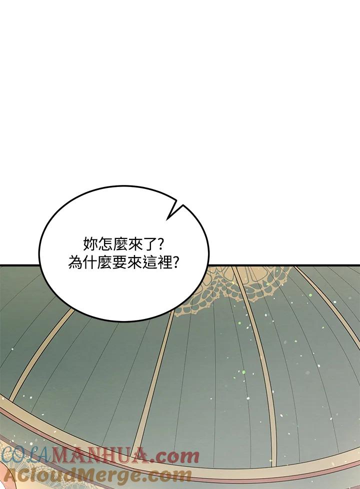 公爵中了爱情魔咒 - 第87话 - 第82张图