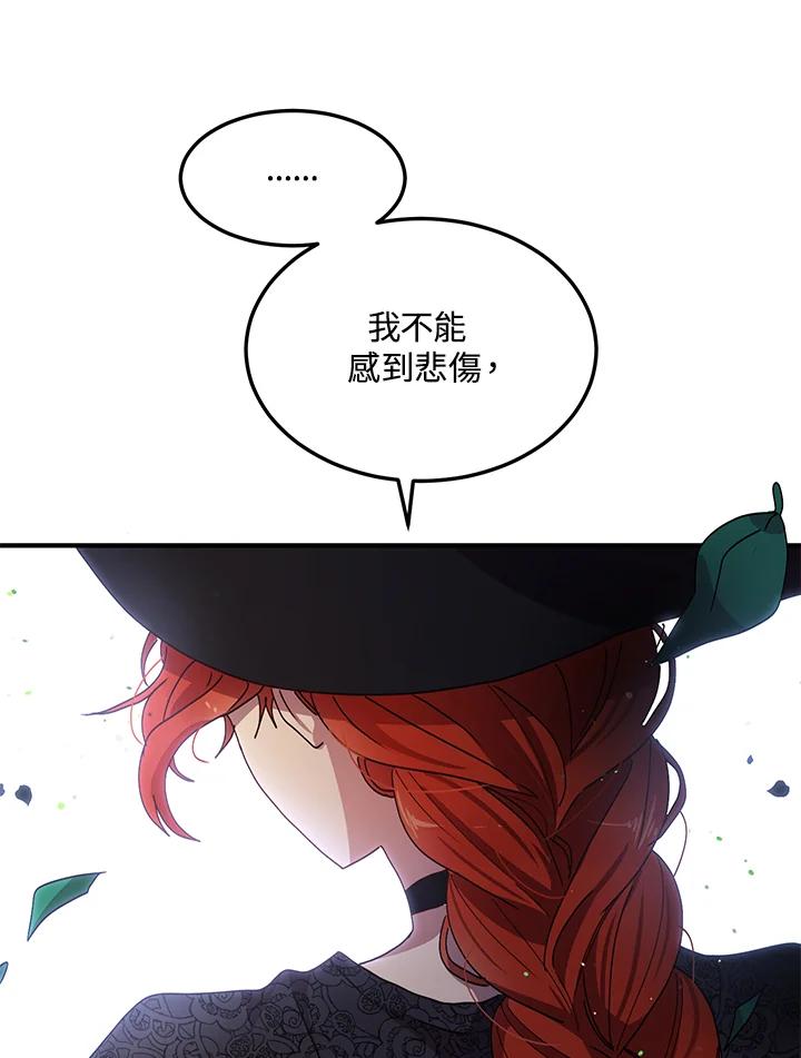 公爵中了爱情魔咒 - 第88话 - 第25张图