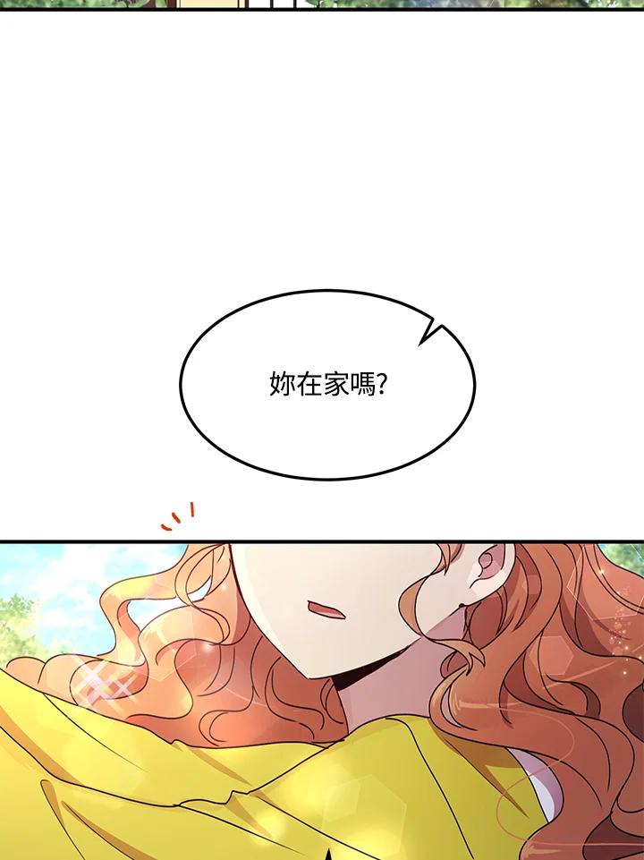 公爵中了爱情魔咒 - 第88话 - 第31张图