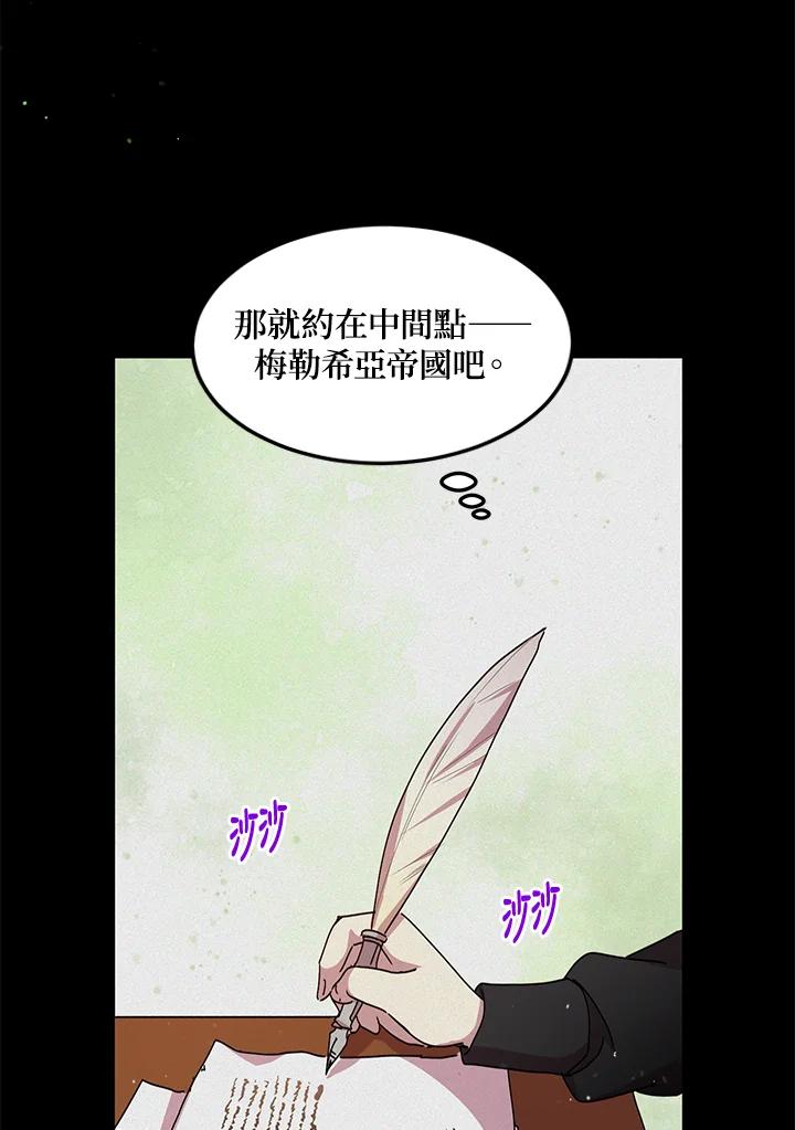 公爵中了爱情魔咒 - 第88话 - 第70张图