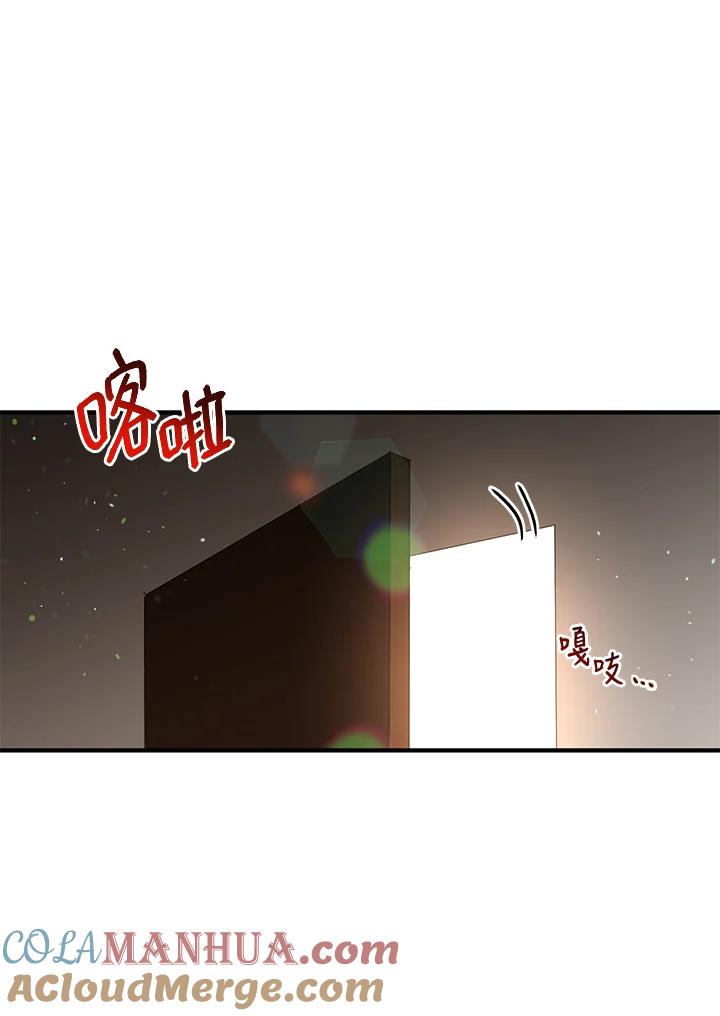 公爵中了爱情魔咒 - 第88话 - 第48张图