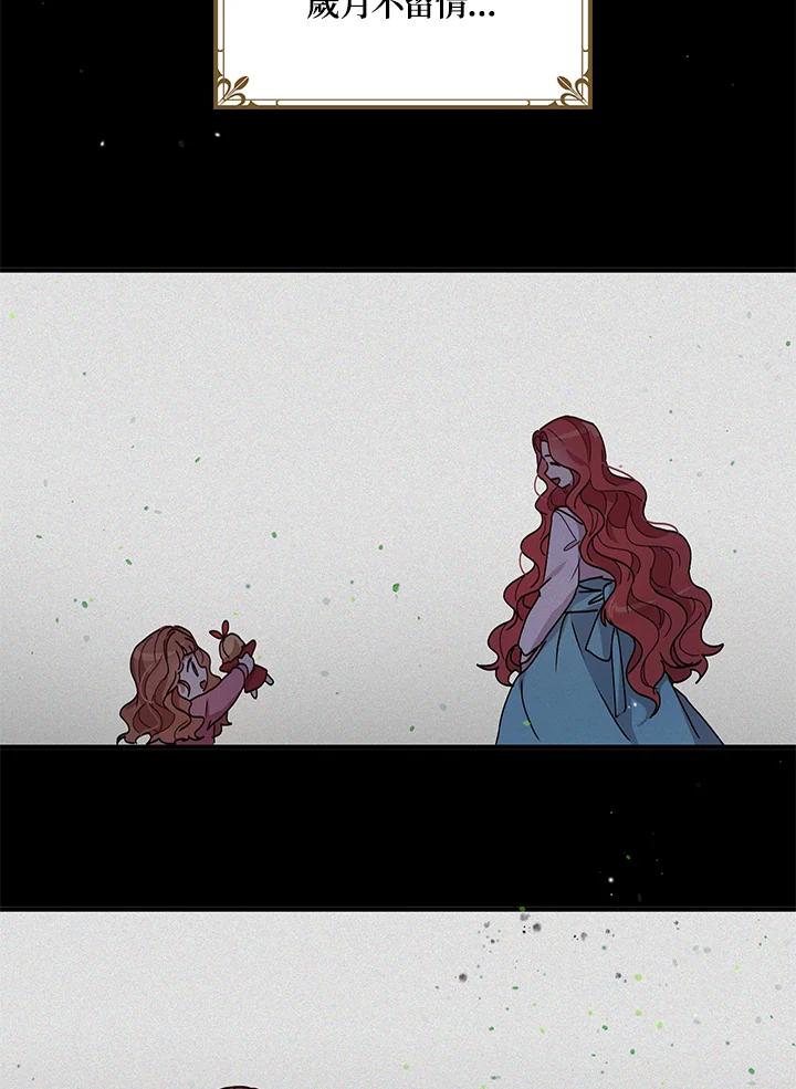 公爵中了爱情魔咒 - 第88话 - 第62张图