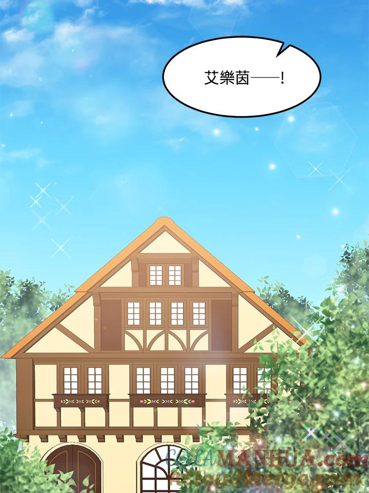 公爵中了爱情魔咒 - 第88话 - 第30张图