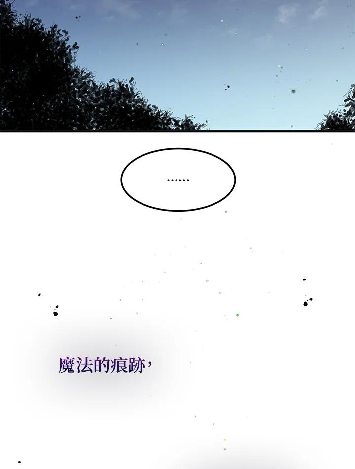 公爵中了爱情魔咒 - 第88话 - 第16张图