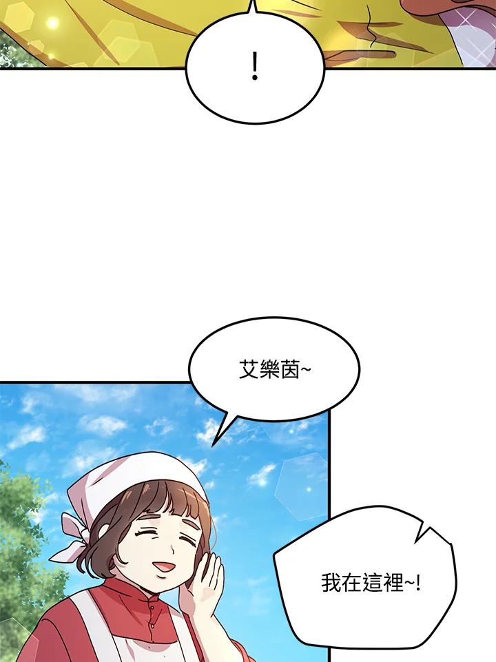 公爵中了爱情魔咒 - 第88话 - 第32张图