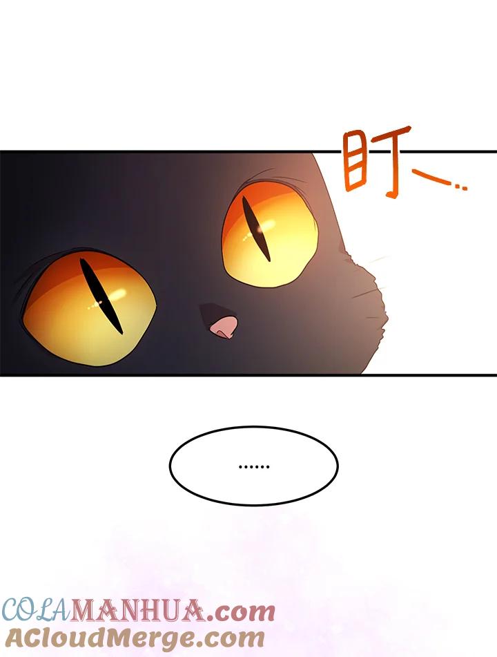 公爵中了爱情魔咒 - 第88话 - 第21张图