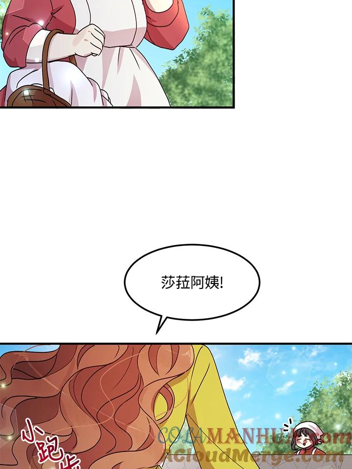 公爵中了爱情魔咒 - 第88话 - 第33张图