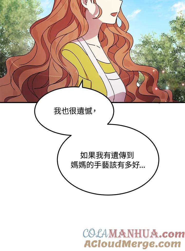 公爵中了爱情魔咒 - 第88话 - 第39张图