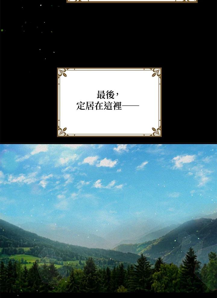 公爵中了爱情魔咒 - 第88话 - 第55张图