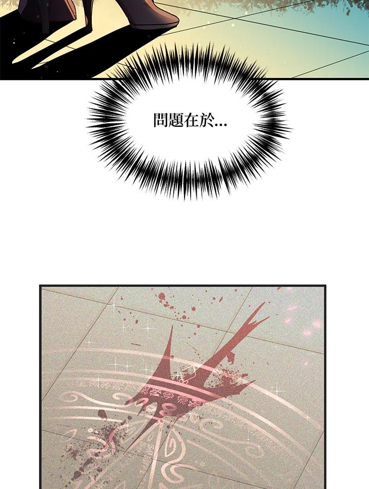 公爵中了爱情魔咒 - 第88话 - 第2张图