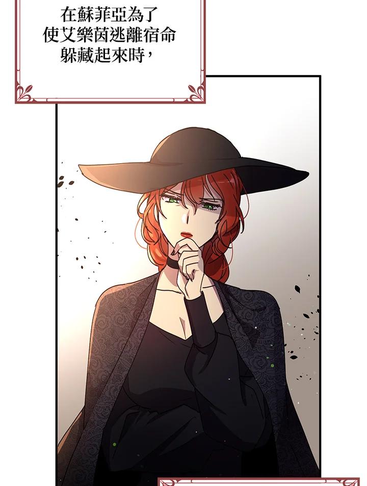 公爵中了爱情魔咒 - 第88话 - 第10张图