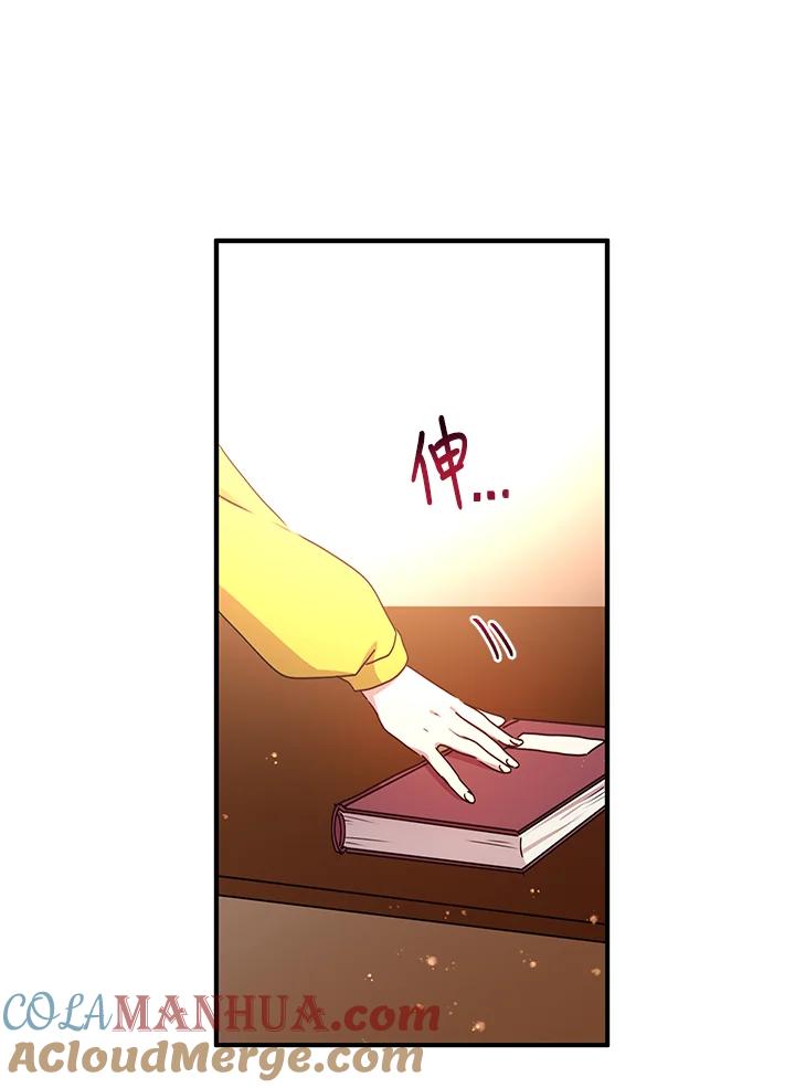 公爵中了爱情魔咒 - 第88话 - 第51张图