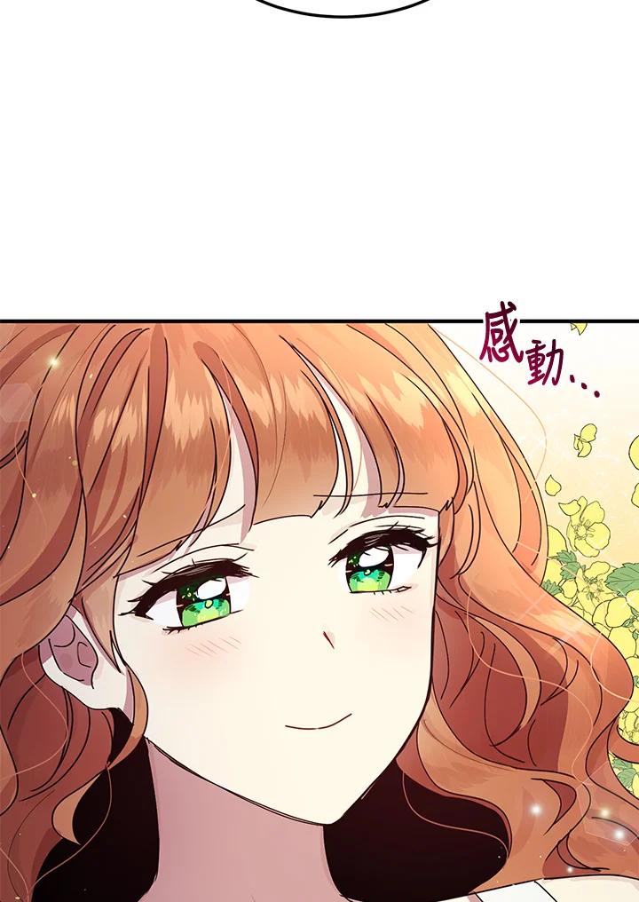 公爵中了爱情魔咒 - 第88话 - 第46张图