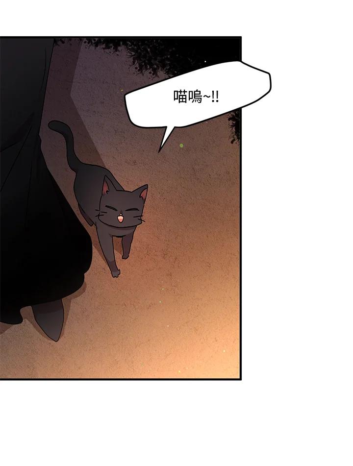 公爵中了爱情魔咒 - 第88话 - 第19张图