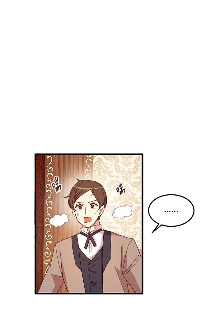 公爵中了爱情魔咒 - 第8话 - 第20张图