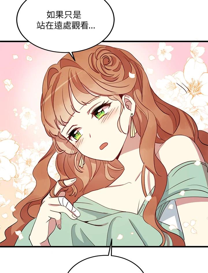 公爵中了爱情魔咒 - 第8话 - 第66张图