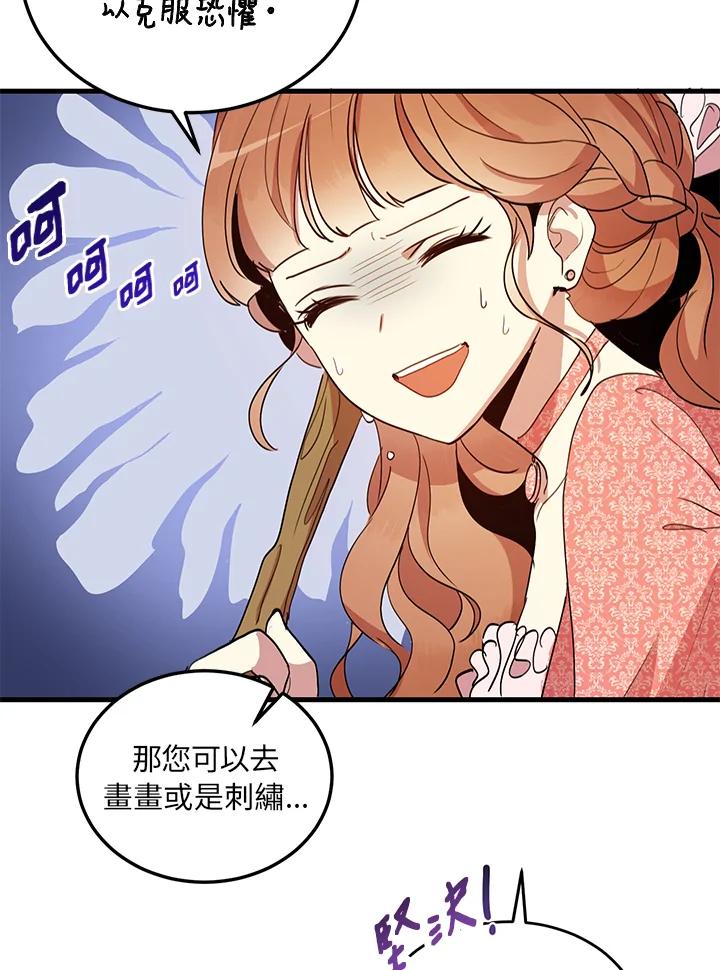 公爵中了爱情魔咒 - 第8话 - 第5张图