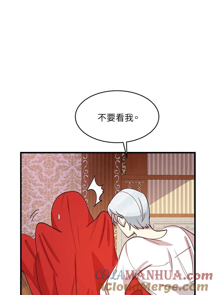 公爵中了爱情魔咒 - 第8话 - 第40张图