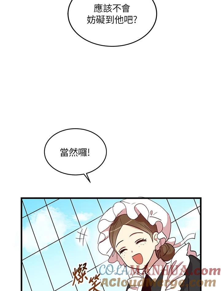 公爵中了爱情魔咒 - 第8话 - 第67张图