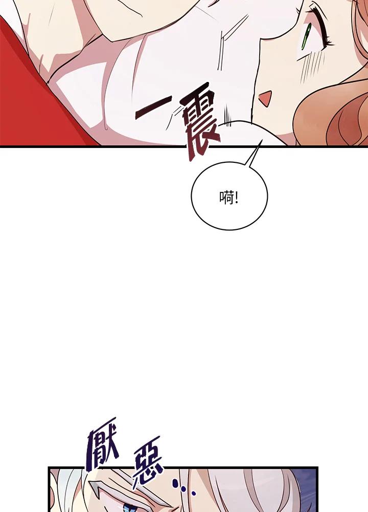 公爵中了爱情魔咒 - 第8话 - 第36张图