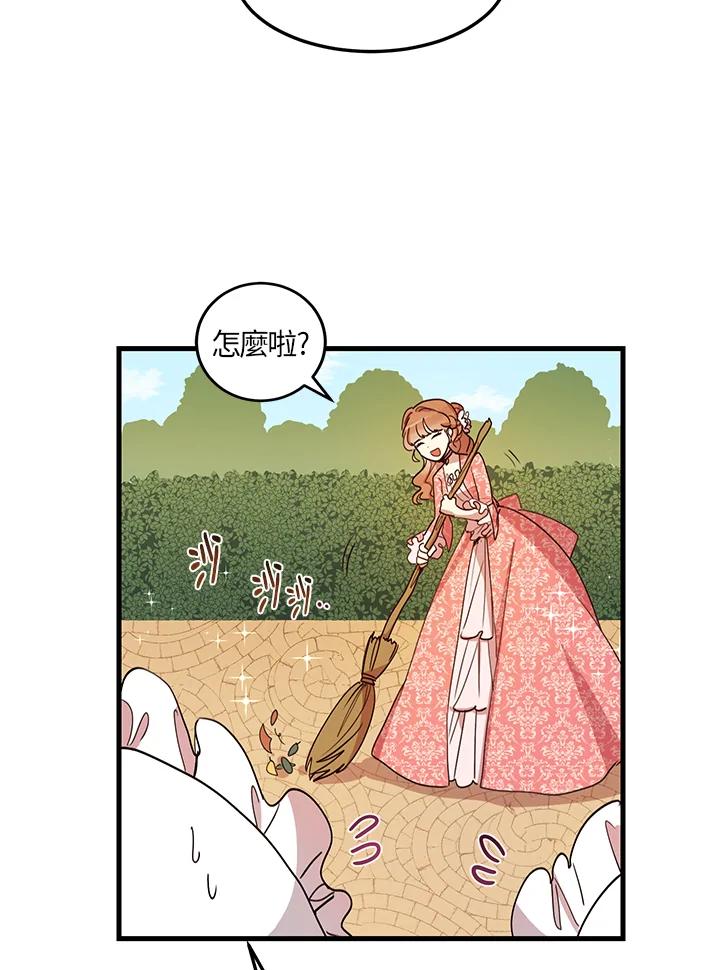 公爵中了爱情魔咒 - 第8话 - 第3张图