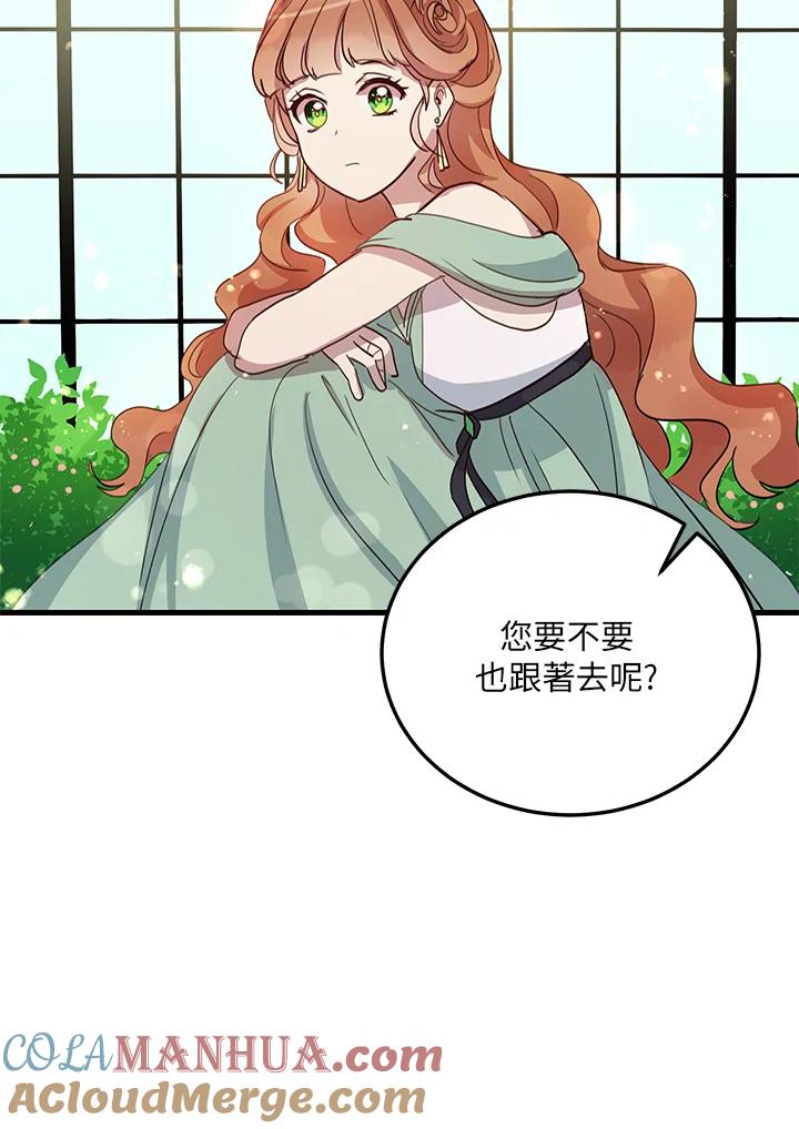 公爵中了爱情魔咒 - 第8话 - 第61张图