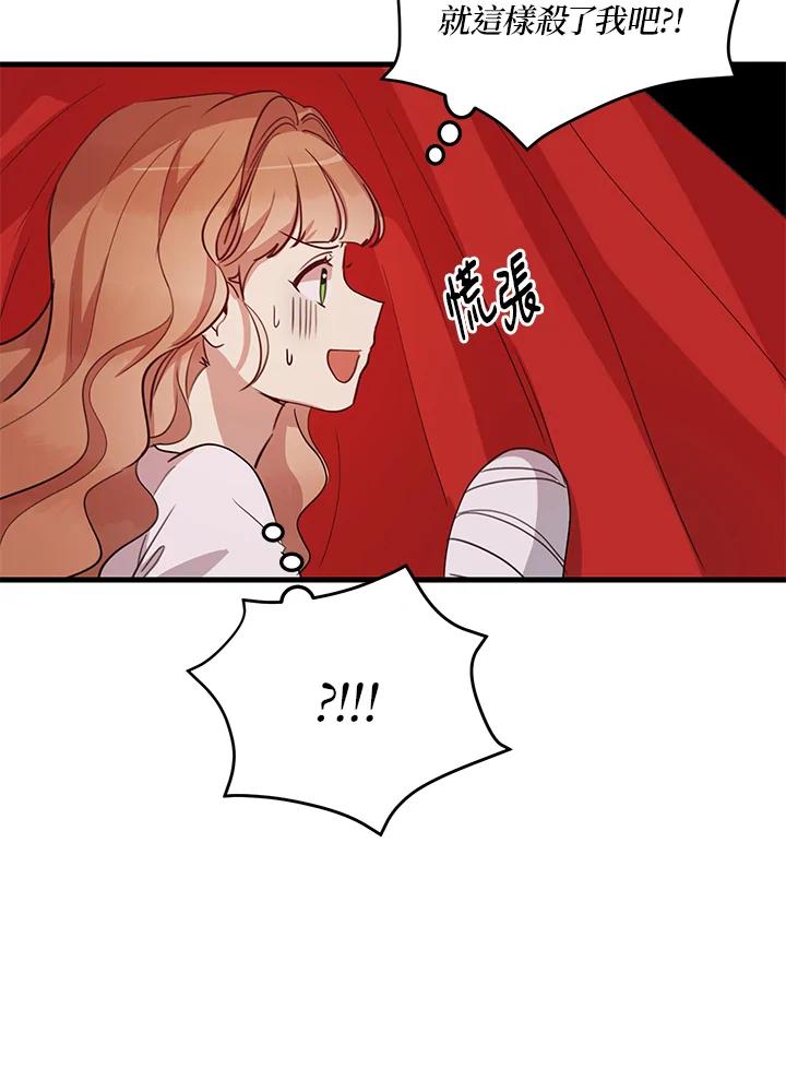 公爵中了爱情魔咒 - 第8话 - 第42张图