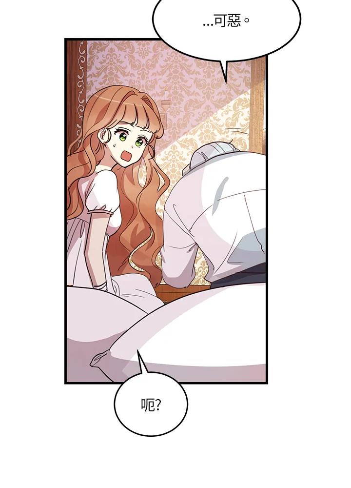 公爵中了爱情魔咒 - 第8话 - 第39张图