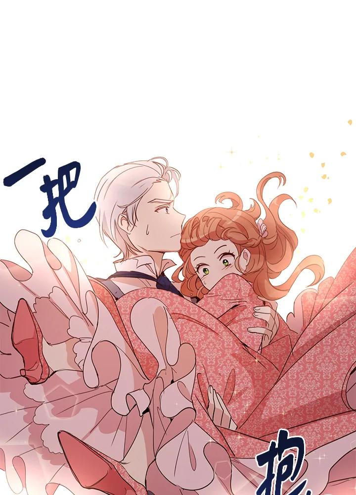 公爵中了爱情魔咒 - 第8话 - 第15张图