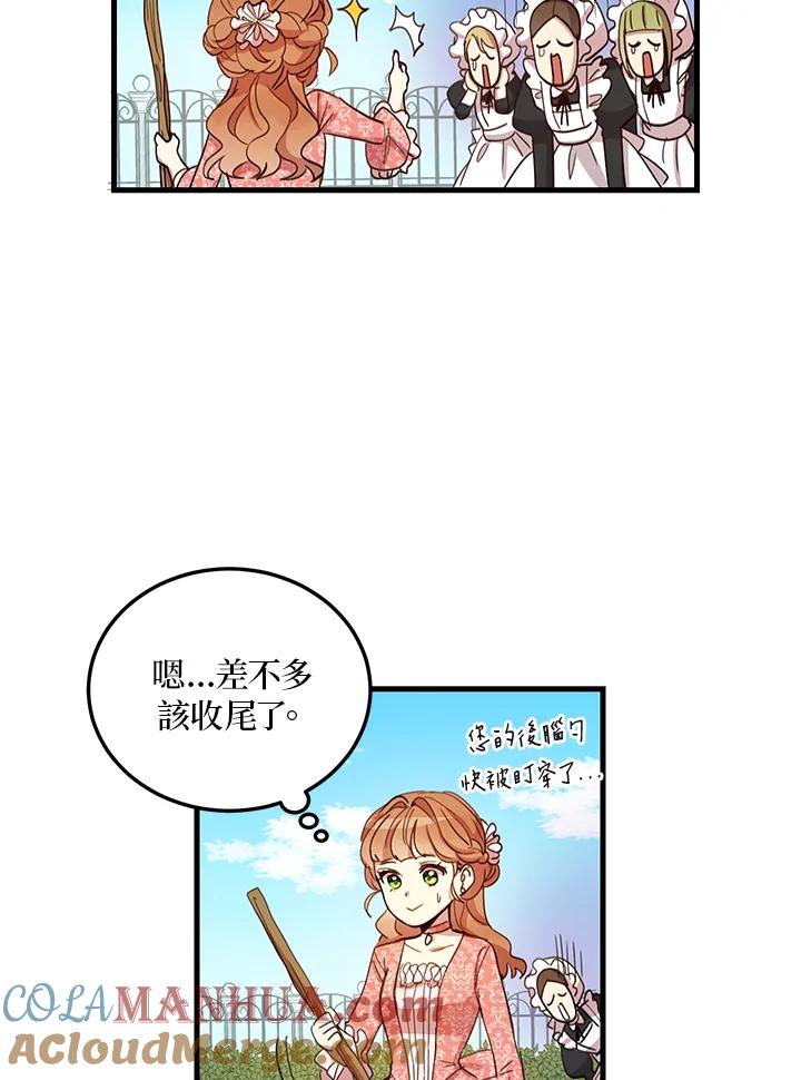 公爵中了爱情魔咒 - 第8话 - 第7张图