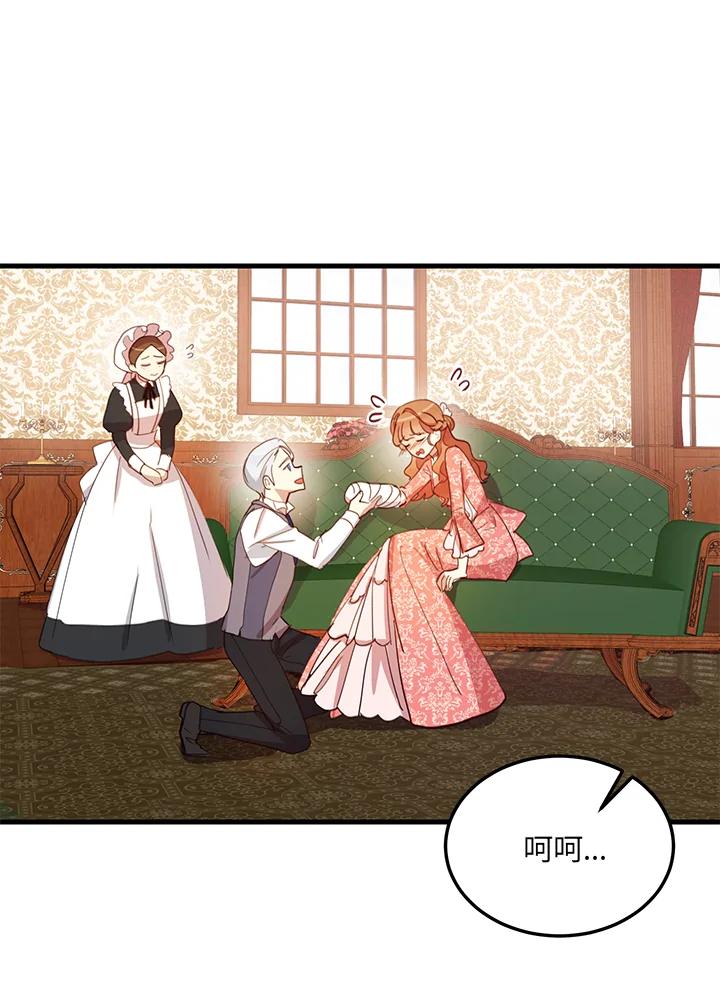 公爵中了爱情魔咒 - 第8话 - 第21张图