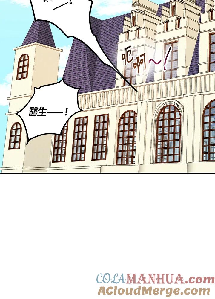 公爵中了爱情魔咒 - 第8话 - 第19张图