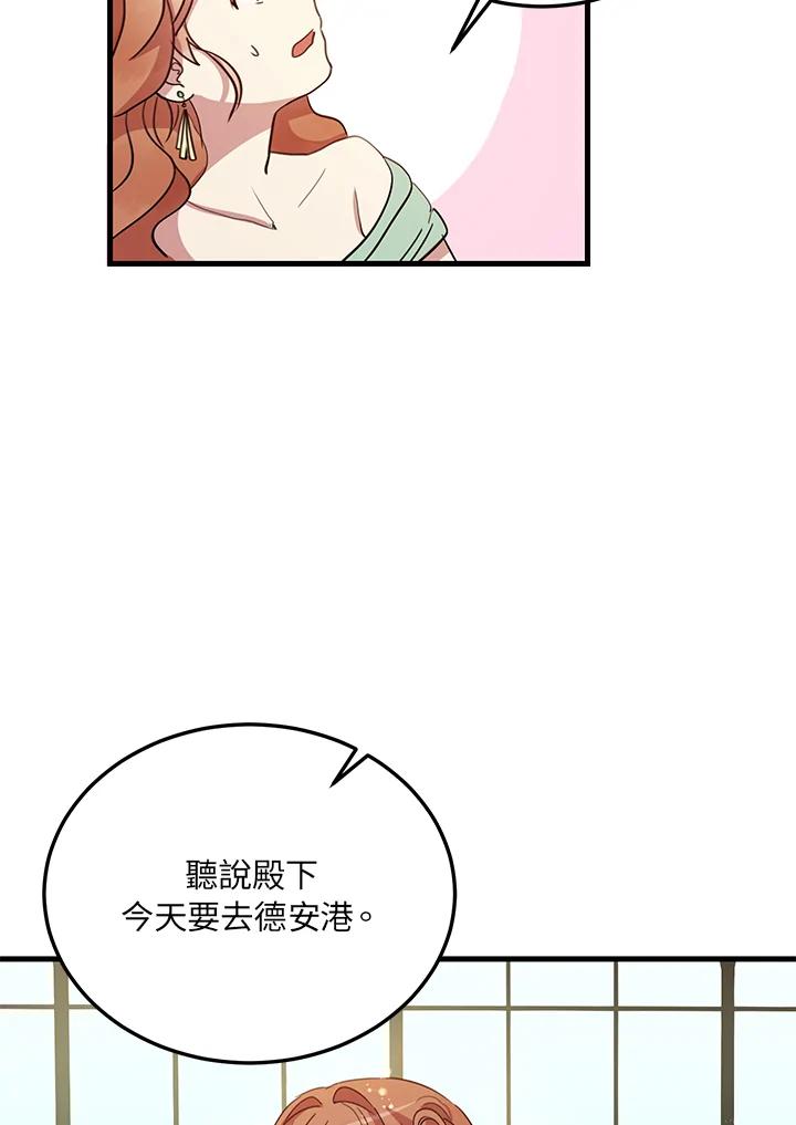 公爵中了爱情魔咒 - 第8话 - 第60张图