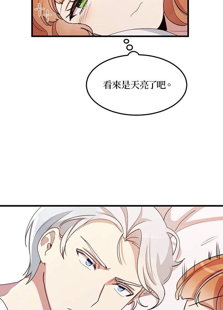 公爵中了爱情魔咒 - 第8话 - 第35张图