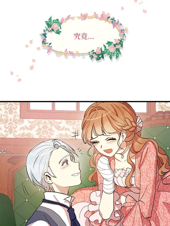 公爵中了爱情魔咒 - 第8话 - 第27张图