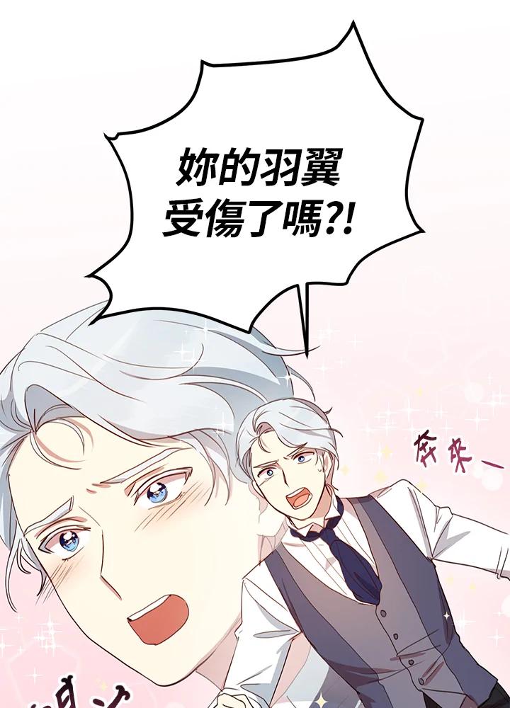 公爵中了爱情魔咒 - 第8话 - 第12张图